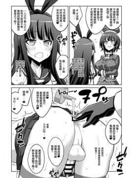 [千夜茶房 (α・アルフライラ)] いろんなふたなりッ娘に犯されちゃう!! (よろず) [瑞树汉化组] [Digital]_06