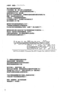 [千夜茶房 (α・アルフライラ)] いろんなふたなりッ娘に犯されちゃう!! (よろず) [瑞树汉化组] [Digital]_11