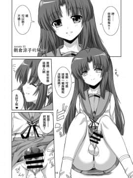 [千夜茶房 (α・アルフライラ)] いろんなふたなりッ娘に犯されちゃう!! (よろず) [瑞树汉化组] [Digital]_14