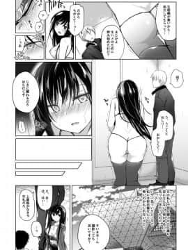 [ひらひら (ひらり)] エロ同人作家の僕の彼女は浮気なんてしない。4_19