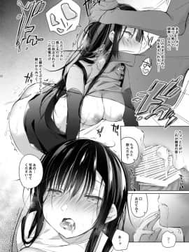 [ひらひら (ひらり)] エロ同人作家の僕の彼女は浮気なんてしない。4_33