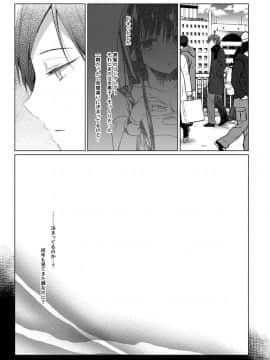 [ひらひら (ひらり)] エロ同人作家の僕の彼女は浮気なんてしない。4_59