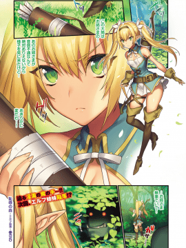 (成年コミック) [雑誌] COMIC BAVEL 2019年10月号 [DL版]_010