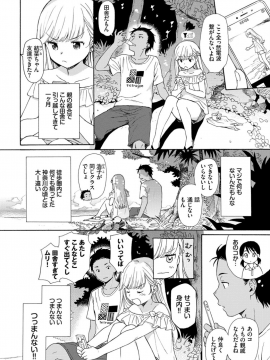 (成年コミック) [雑誌] COMIC BAVEL 2019年10月号 [DL版]_020