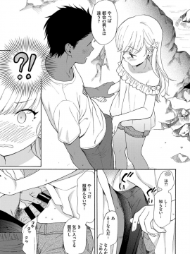 (成年コミック) [雑誌] COMIC BAVEL 2019年10月号 [DL版]_023