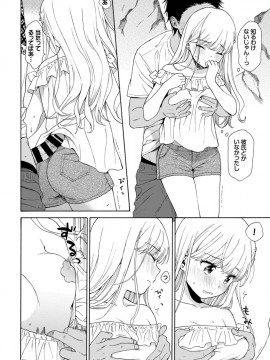 (成年コミック) [雑誌] COMIC BAVEL 2019年10月号 [DL版]_024