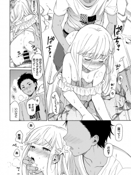 (成年コミック) [雑誌] COMIC BAVEL 2019年10月号 [DL版]_034