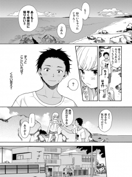 (成年コミック) [雑誌] COMIC BAVEL 2019年10月号 [DL版]_037