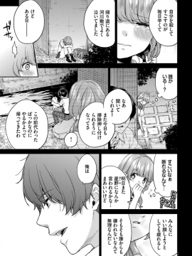 (成年コミック) [雑誌] COMIC BAVEL 2019年10月号 [DL版]_041