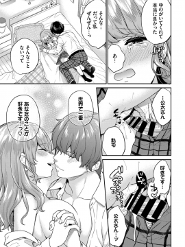 (成年コミック) [雑誌] COMIC BAVEL 2019年10月号 [DL版]_055