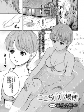 (成年コミック) [雑誌] COMIC BAVEL 2019年10月号 [DL版]_103