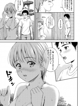 (成年コミック) [雑誌] COMIC BAVEL 2019年10月号 [DL版]_107