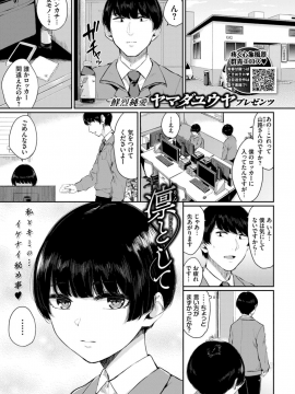 (成年コミック) [雑誌] COMIC BAVEL 2019年10月号 [DL版]_123