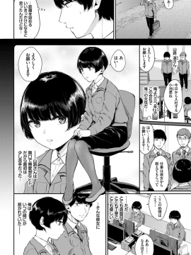 (成年コミック) [雑誌] COMIC BAVEL 2019年10月号 [DL版]_124
