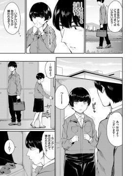 (成年コミック) [雑誌] COMIC BAVEL 2019年10月号 [DL版]_125