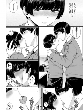 (成年コミック) [雑誌] COMIC BAVEL 2019年10月号 [DL版]_130