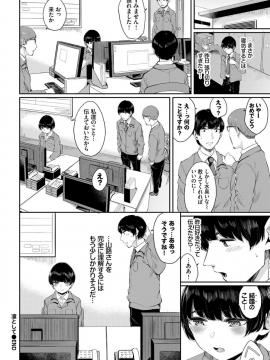 (成年コミック) [雑誌] COMIC BAVEL 2019年10月号 [DL版]_150