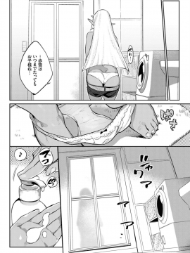 (成年コミック) [雑誌] COMIC BAVEL 2019年10月号 [DL版]_156