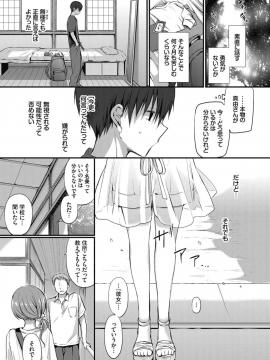 (成年コミック) [雑誌] COMIC BAVEL 2019年10月号 [DL版]_213