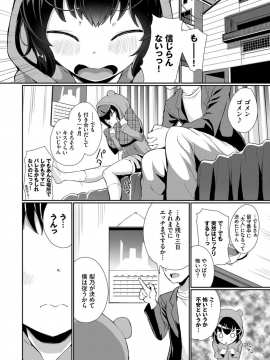 (成年コミック) [雑誌] COMIC BAVEL 2019年10月号 [DL版]_240