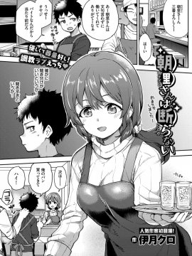 (成年コミック) [雑誌] COMIC BAVEL 2019年10月号 [DL版]_301
