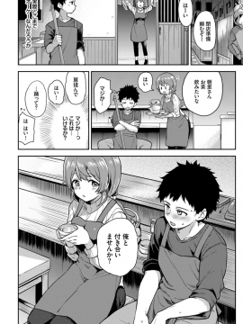 (成年コミック) [雑誌] COMIC BAVEL 2019年10月号 [DL版]_302