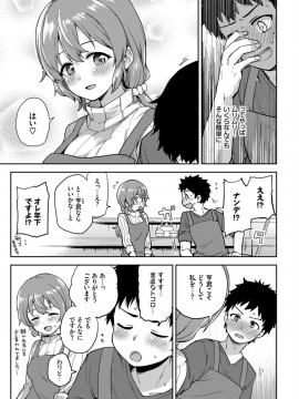 (成年コミック) [雑誌] COMIC BAVEL 2019年10月号 [DL版]_303