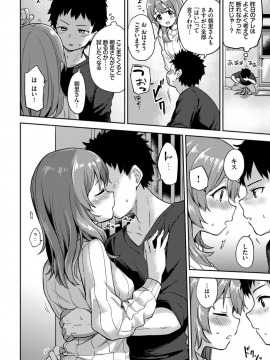 (成年コミック) [雑誌] COMIC BAVEL 2019年10月号 [DL版]_304