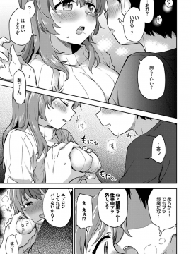 (成年コミック) [雑誌] COMIC BAVEL 2019年10月号 [DL版]_305