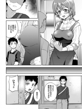 (成年コミック) [雑誌] COMIC BAVEL 2019年10月号 [DL版]_306