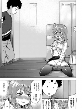 (成年コミック) [雑誌] COMIC BAVEL 2019年10月号 [DL版]_307