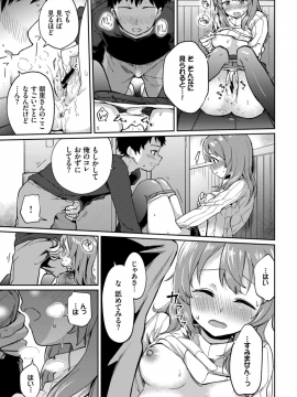 (成年コミック) [雑誌] COMIC BAVEL 2019年10月号 [DL版]_309