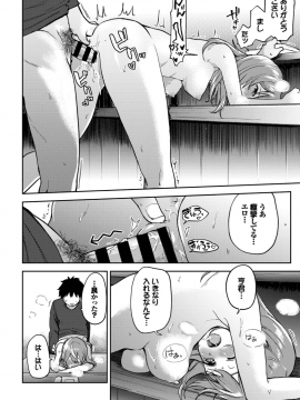(成年コミック) [雑誌] COMIC BAVEL 2019年10月号 [DL版]_316