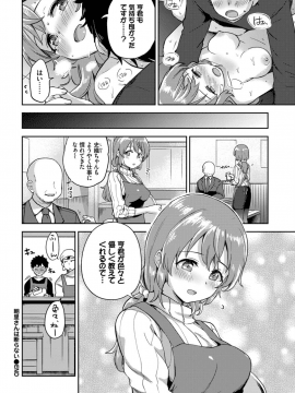 (成年コミック) [雑誌] COMIC BAVEL 2019年10月号 [DL版]_322