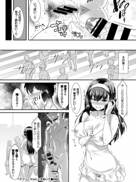 (成年コミック) [雑誌] COMIC BAVEL 2019年10月号 [DL版]_342