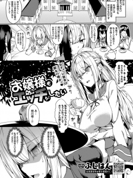 (成年コミック) [雑誌] COMIC BAVEL 2019年10月号 [DL版]_343