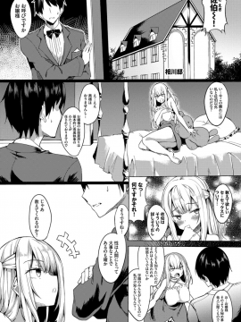 (成年コミック) [雑誌] COMIC BAVEL 2019年10月号 [DL版]_344
