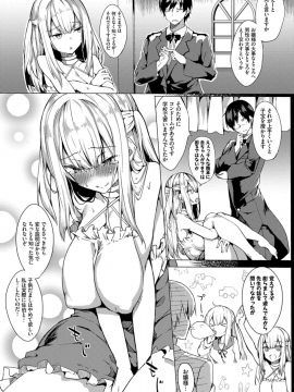(成年コミック) [雑誌] COMIC BAVEL 2019年10月号 [DL版]_345