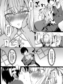 (成年コミック) [雑誌] COMIC BAVEL 2019年10月号 [DL版]_346