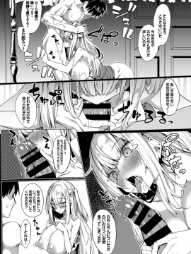 (成年コミック) [雑誌] COMIC BAVEL 2019年10月号 [DL版]_352