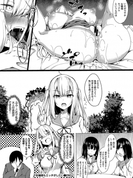(成年コミック) [雑誌] COMIC BAVEL 2019年10月号 [DL版]_360