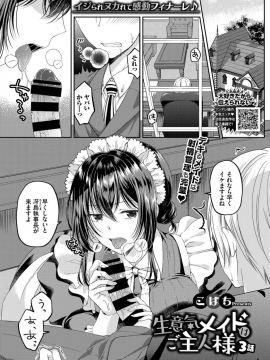 (成年コミック) [雑誌] COMIC BAVEL 2019年10月号 [DL版]_361