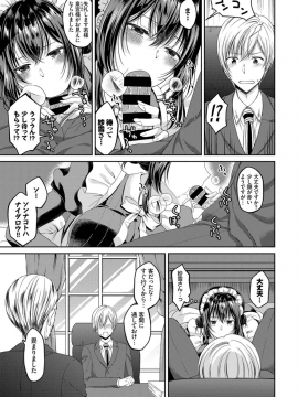 (成年コミック) [雑誌] COMIC BAVEL 2019年10月号 [DL版]_363
