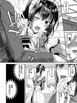 (成年コミック) [雑誌] COMIC BAVEL 2019年10月号 [DL版]_364