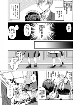 (成年コミック) [雑誌] COMIC BAVEL 2019年10月号 [DL版]_365