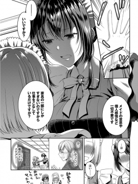 (成年コミック) [雑誌] COMIC BAVEL 2019年10月号 [DL版]_366