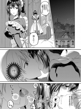 (成年コミック) [雑誌] COMIC BAVEL 2019年10月号 [DL版]_367