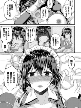 (成年コミック) [雑誌] COMIC BAVEL 2019年10月号 [DL版]_373
