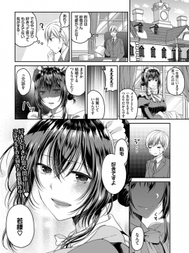 (成年コミック) [雑誌] COMIC BAVEL 2019年10月号 [DL版]_376