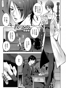 (成年コミック) [雑誌] COMIC BAVEL 2019年10月号 [DL版]_377